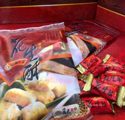 【信興名產】原味花生酥(萬泰)